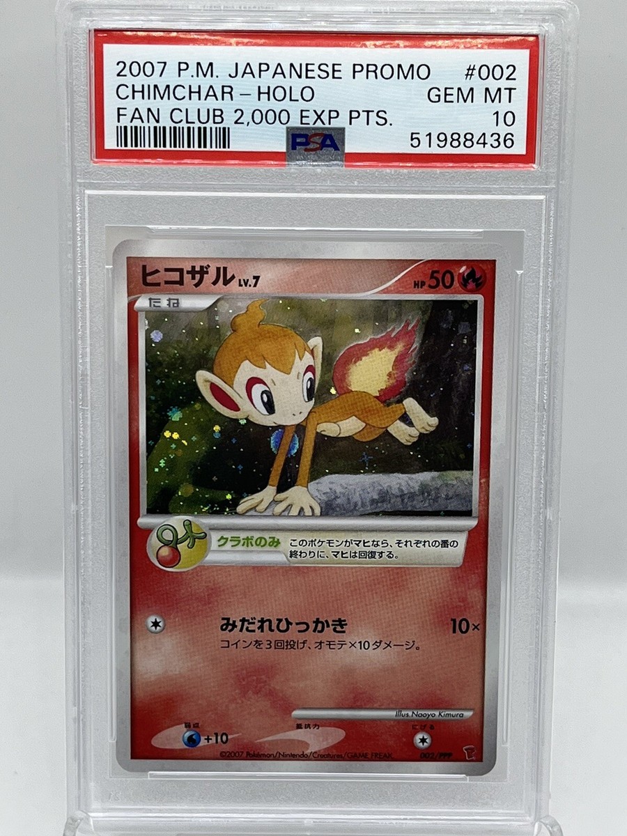 Chimchar 002/PPP Holo 2,000 EXP Fan Club Promo Pokemon Card PSA 10