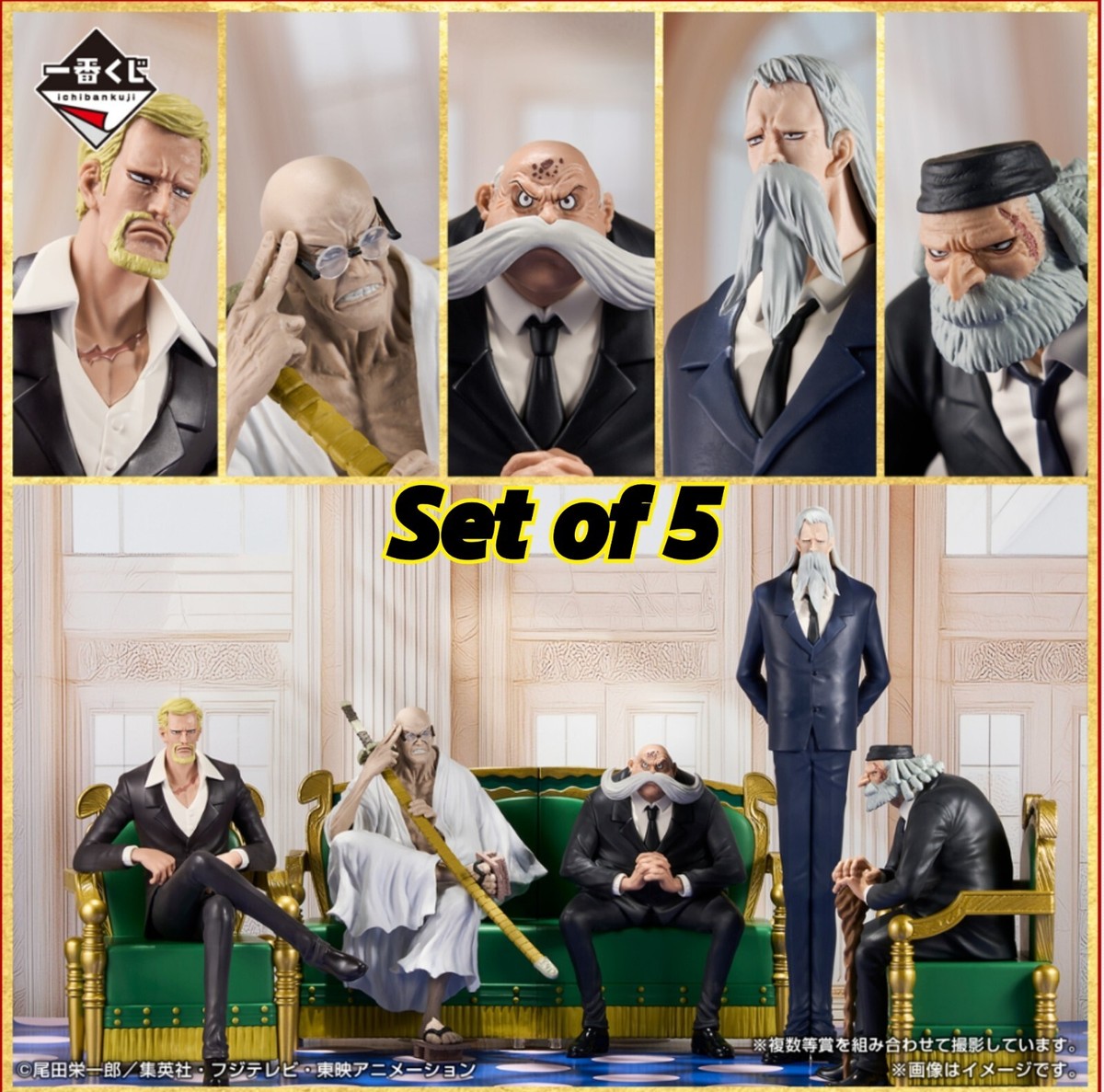 u*9様 一番くじワンピース The Throne of Powerフィギュアコ 五老星」がフィギュアになって集結！ 「一番くじ ワンピース The