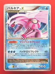 Palkia LV.X DPBP#523 1st Edition Holo Japanese Pokemon Card