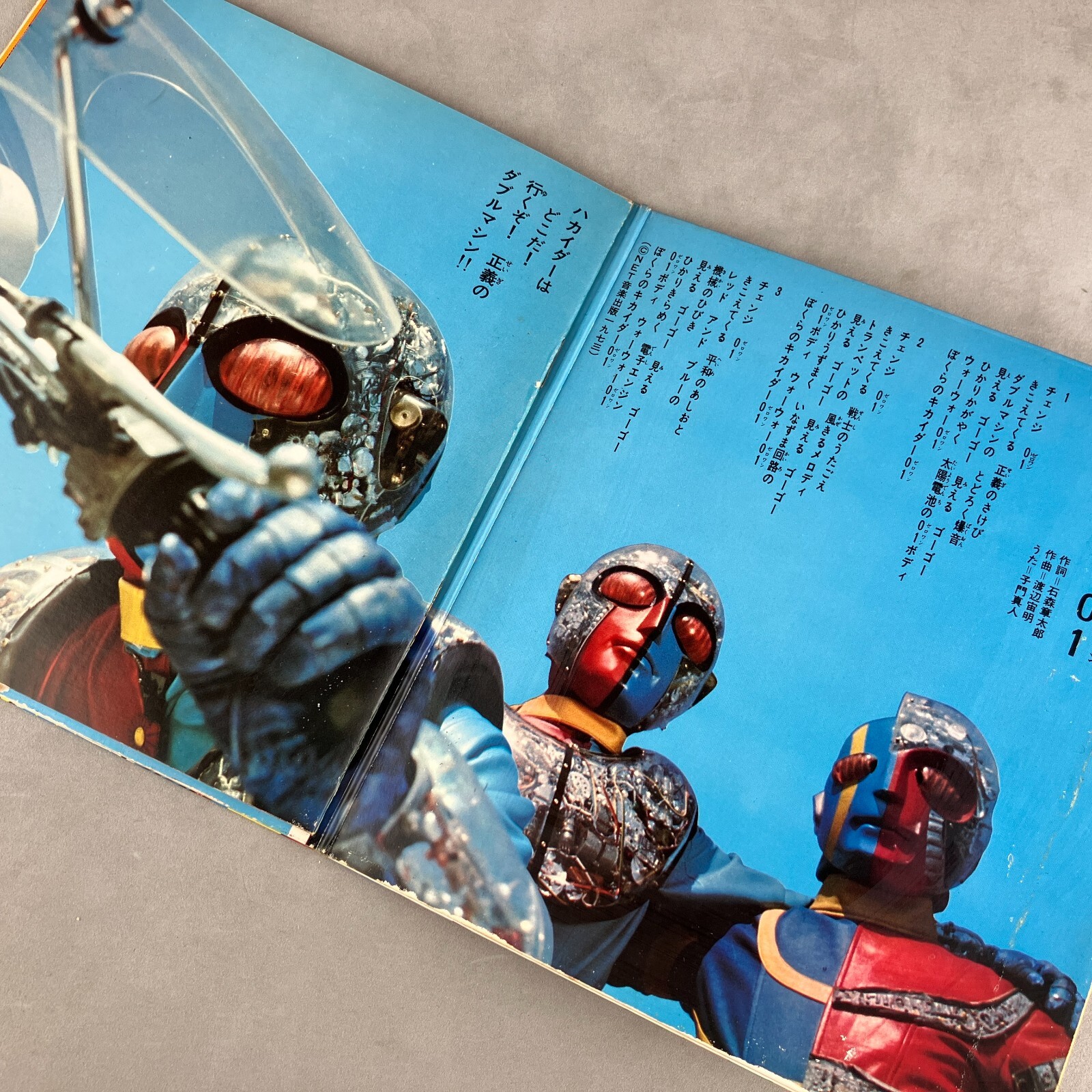 1973 Asahi Sonorama Kikaider 01 Flexi-Disc Disk Record Sonosheet APM-4052 Japan