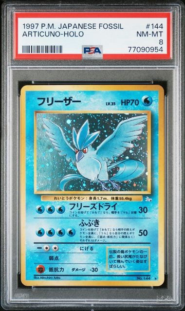 1997 POKEMON JAPANESE FOSSIL #144 ARTICUNO-HOLO PSA 8
