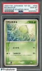 2004 Pokemon Japanese 1st Edition Venusaur Starter Deck #002 Bulbasaur PSA 10