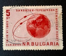 BULGARIA — 1963 August 26: 5 stotinki rose and dark red Air Post 