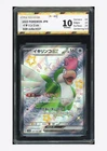 Pokemon JBH 10 PRISTINE Squawkabilly ex SSR 2023 337/190 SV4a Japanese