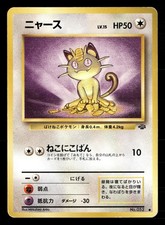 Meowth NO. 052 Common Jungle Pokemon Japanese Heavily Played