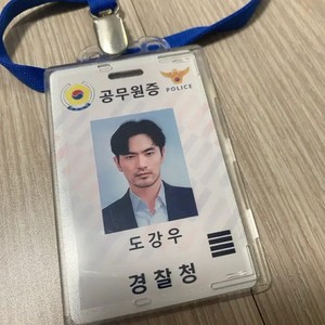 Drama Voice - Do Kang-woo Police Officer ID Card