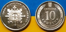 Ukrainian Coin 2023 Support Forces of the Armed Forces of Ukraine