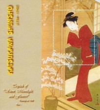 Ghana 2002 - Japanese Art - Souvenir Stamp Sheet - Scott #2319 - MNH