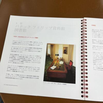 Patek Philippe Minute Repeater Catalog English version | eBay