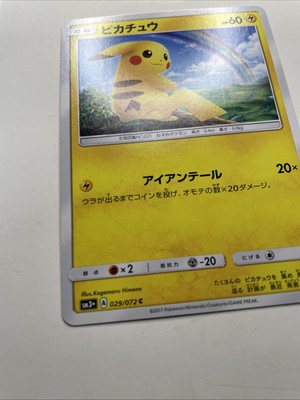 Pokemon Cards Pikachu Common (C) 029/072 Japanese Pokémon | eBay