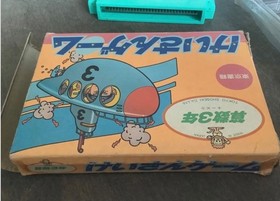 (FREE SHIP) Nintendo famicom KEISAN MATHEMATICS GRADE 3 JP game