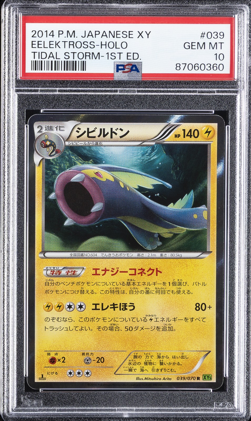 2014 POKEMON JPN XY TIDAL STORM 1ST ED #039 EELEKTROSS-HOLO PSA 10