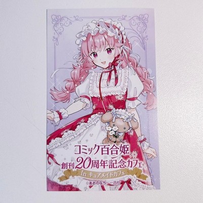 Cure Maid Cafe Yurihime Exhibition Bonus I Want To Love You Die Mimi