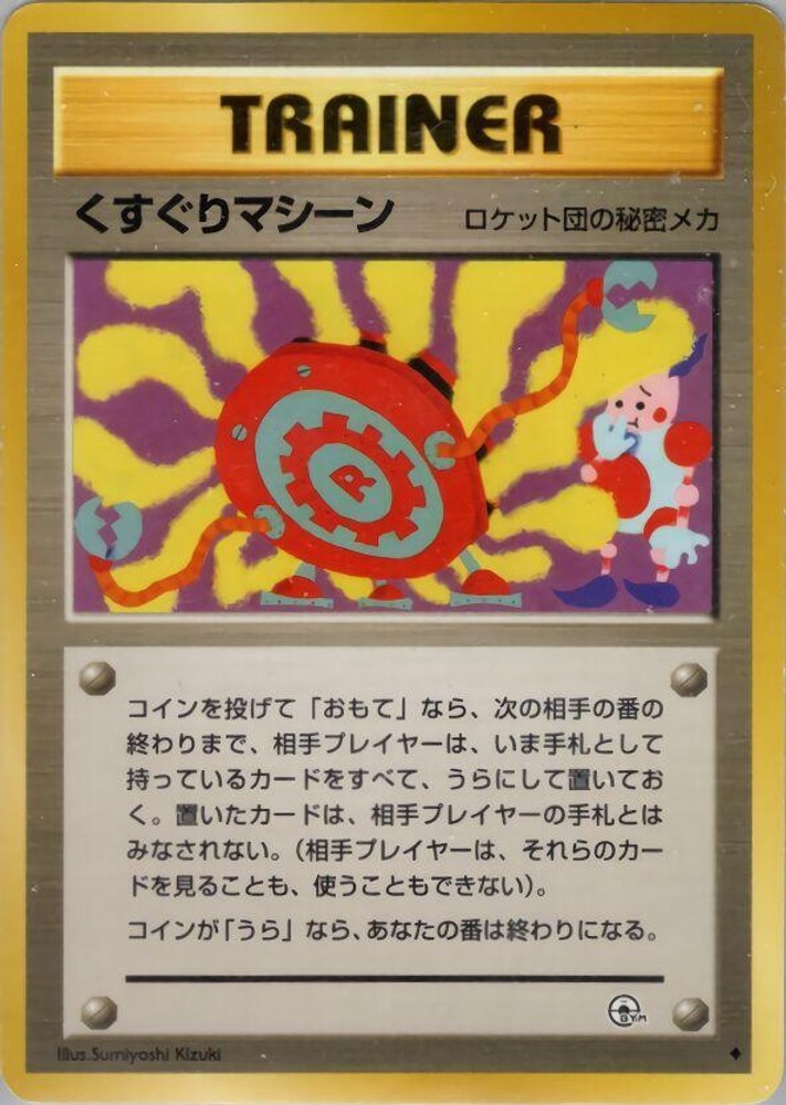 Tickling Machine Normal [ - ] LP Pokemon JapanChallenge from the Darkness