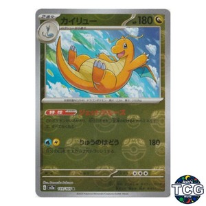 Dragonite Masterball | eBay
