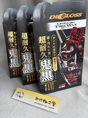 SOFT99 Digloss Oniguro Tire Wax 02099 Set of 3 Deep Black Japan
