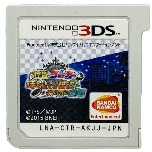 Jeu Switch Yobarai Detective: Miasma Breaker - Version Japonaise Neuve, Scellée, Classification CERO A