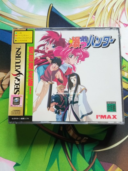 Bakuretsu Hunter Sega Saturn Japanese NEW & SEALED.
