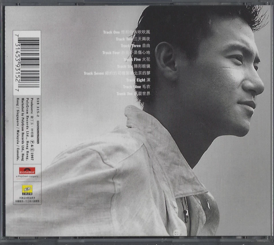 Jacky Cheung - 張學友 想和你去吹吹風 / 1997 Polydor Hong Kong CD /539 315-2 / NM - Image 2 of 2