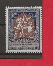 RUSSIE 1914 - POUR LES SOLDATS - RARE LANCE BRISÉE 11,5