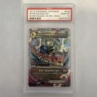 M Rayquaza EX Pokemon 2015 Holo XYD Battle Deck Japanese 006/018 PSA 10