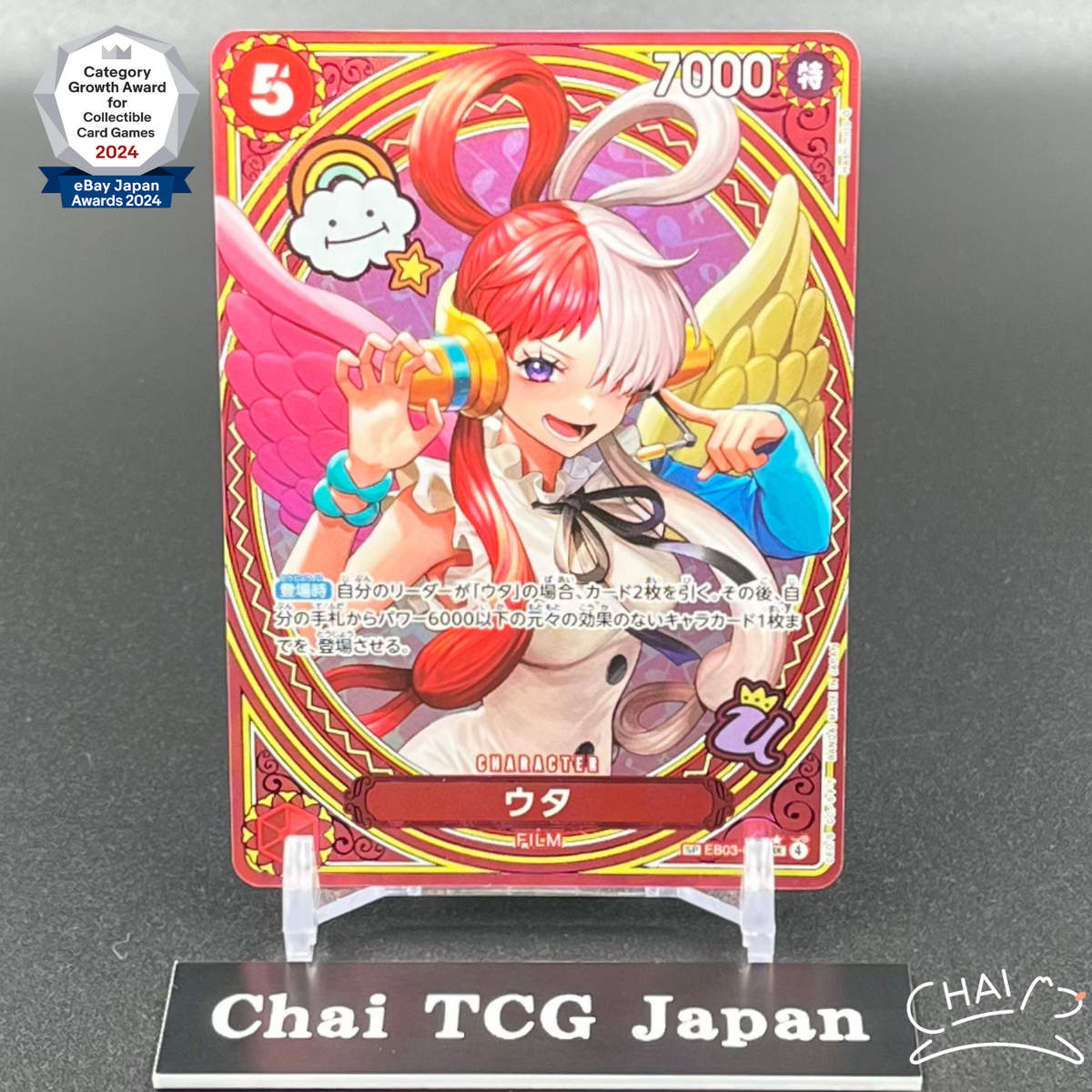 Uta EB03-003 SP SR Parallel ONE PIECE Card Heroines edition 2025