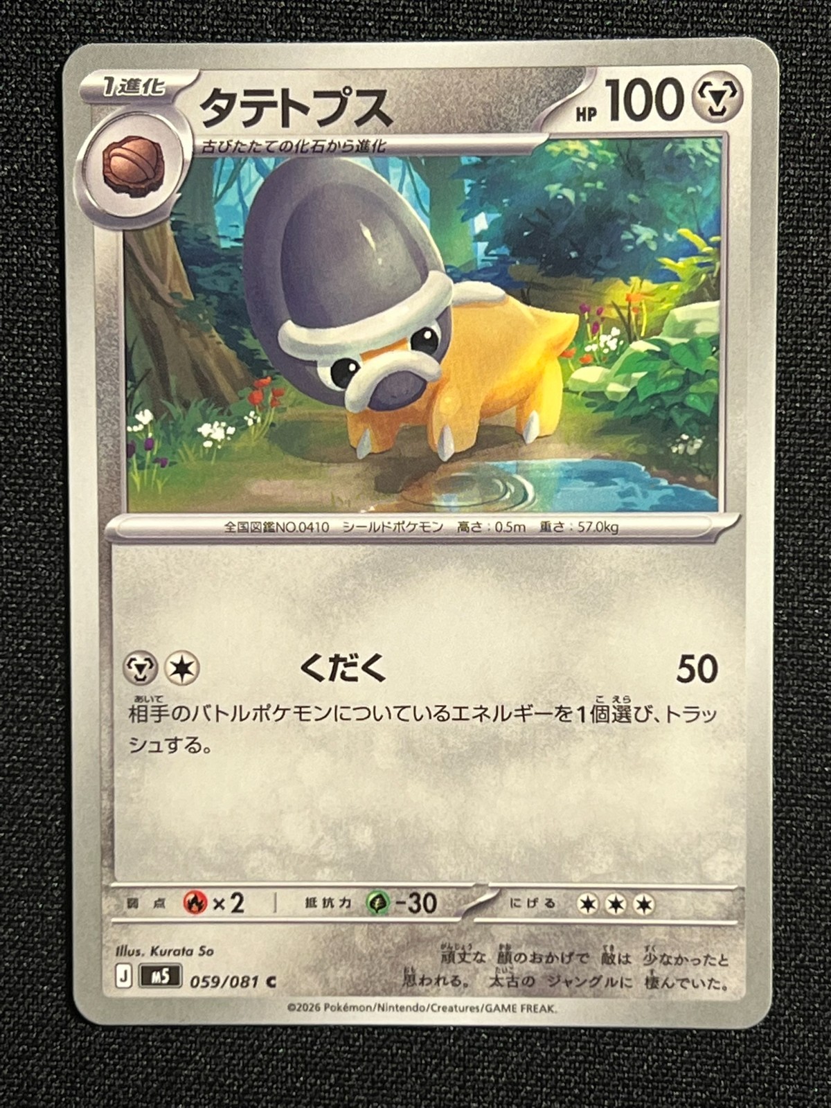 Shieldon 59 Japanese Pokemon Abyss Eye