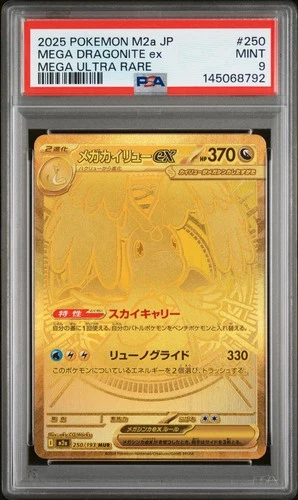 2025 POKEMON JAPANESE MEGA DREAM EX MEGA ULTRA RARE #250 MEGA DRAGONITE EX PSA 9