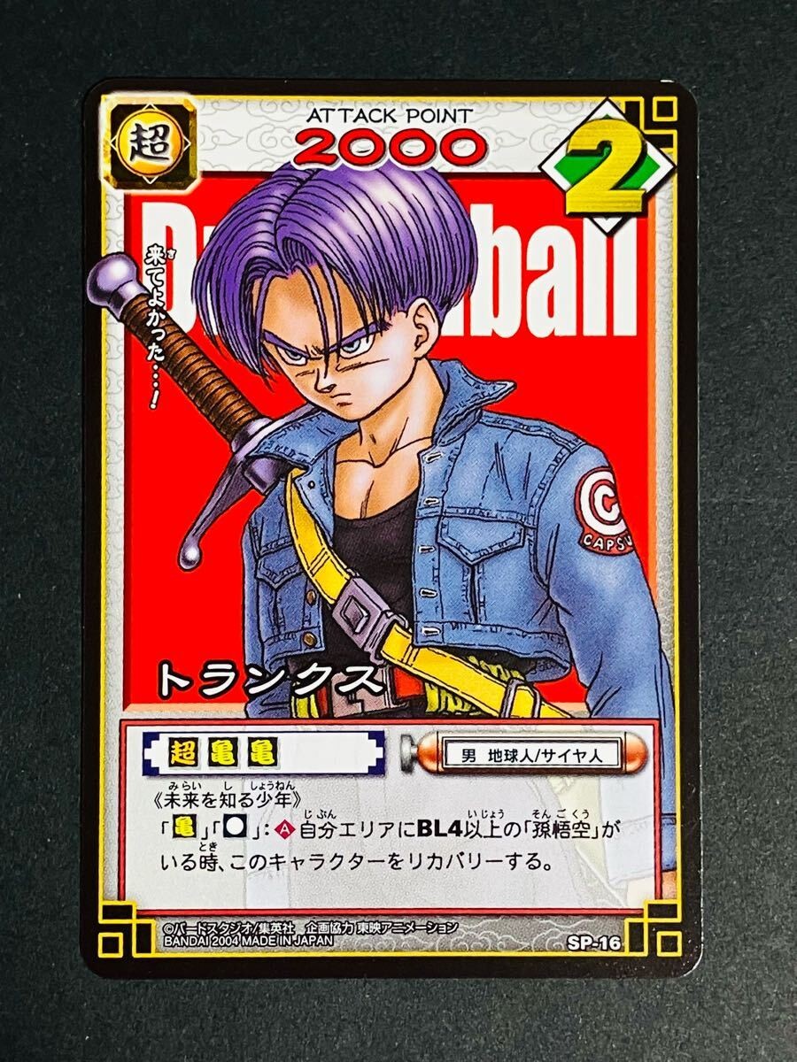 ドラゴンボールカードゲーム SP-11 ～ SP-18 ドラゴンボールカードゲーム SP-11 ～ SP-18 ドラゴンボール