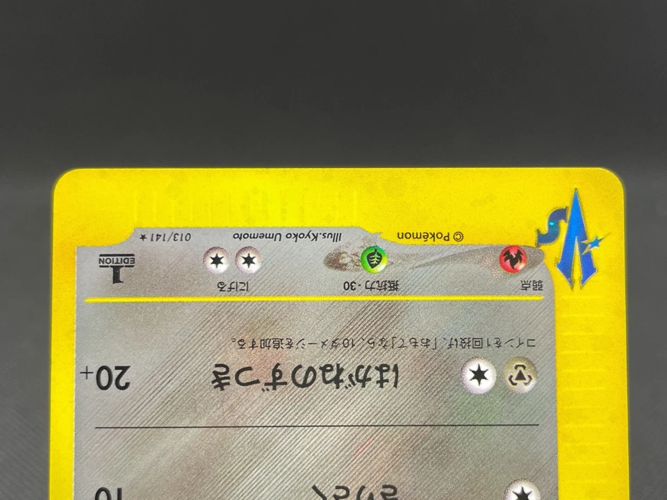 Bugsy's Scizor 013/141 VS Swirl 1st Ed. Vintage Japanese Pokemon Card 09081115 - Image 4 of 4