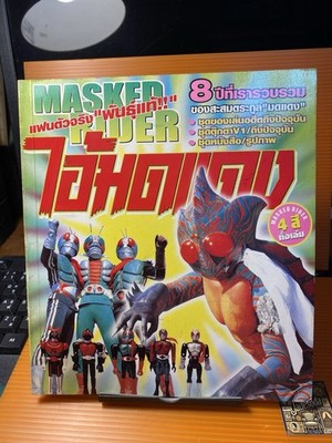 Kamen Rider Encyclopedia Masked Rider Thailand Collection Item Hand Book Free S/