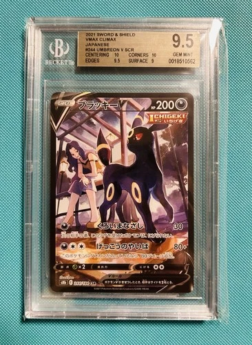 Pokémon Umbreon V 244/184 CSR Vmax Climax Holo Japanese. PSA. CGC. AGS. BGS