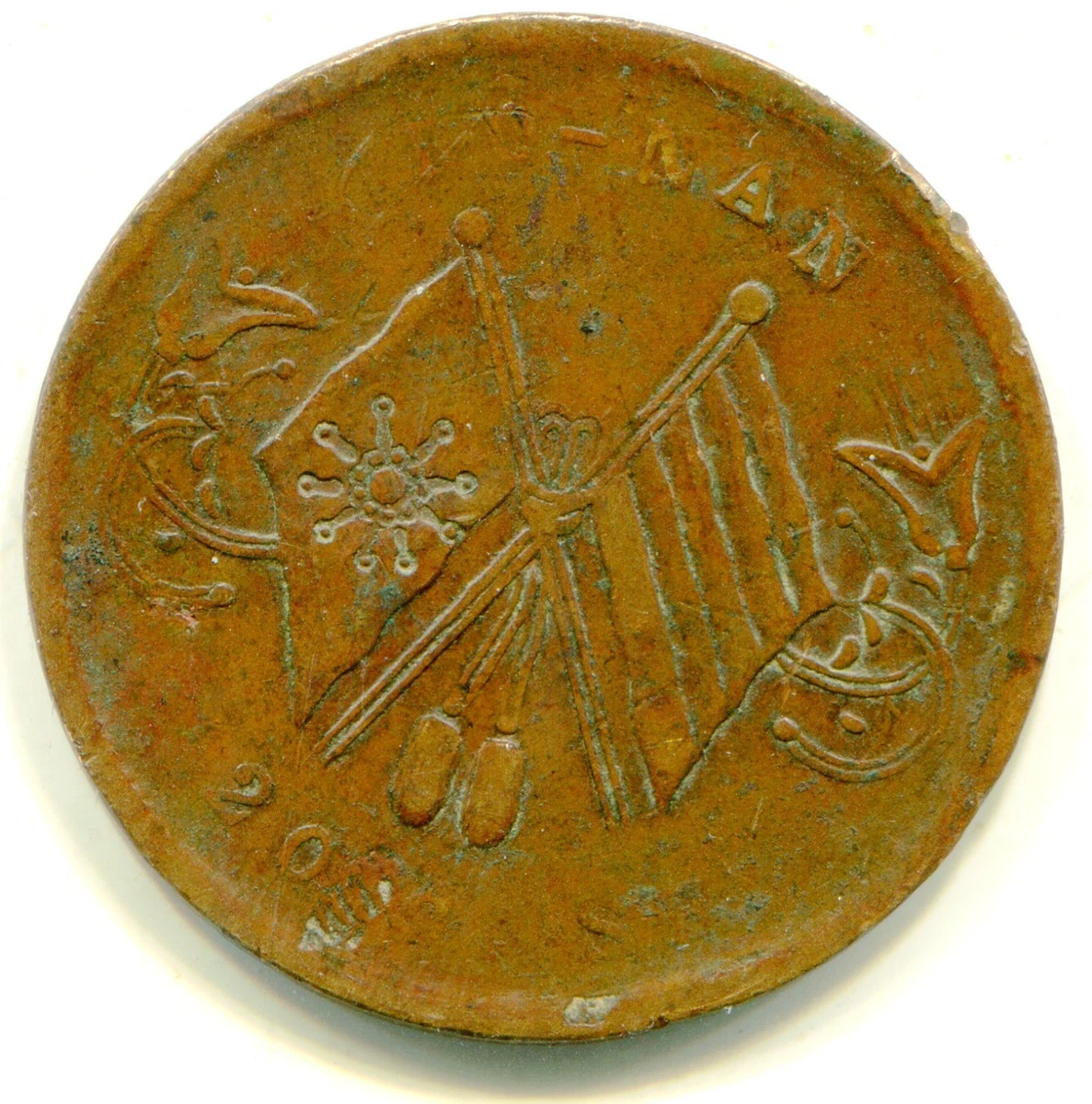 中国　河南省　国旗・軍旗　20文銅貨　年号なし(1920年) PCGS VG10 1920 Year Chinese Coins for sale | eBay