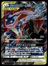 Greninja & Zoroark GX #58 Prices | Pokemon Japanese Night Unison