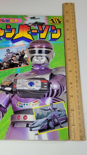 Janperson Picture Board Book Series Metal Heroes Hero Series Hardcover US SELL - Picture 7 of 7