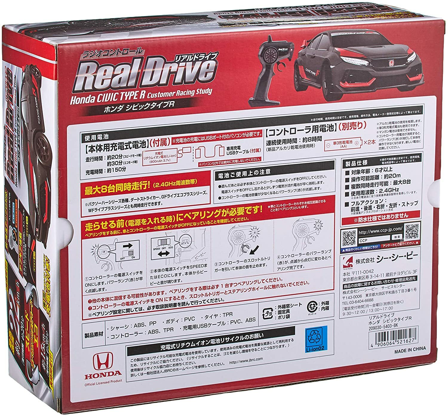 Ccp Real Drive Honda Civic Type R Customer Racing Study Rtr For Sale Online Ebay
