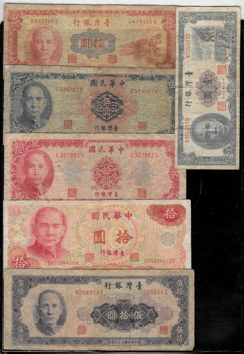 1960 中国纸币| eBay