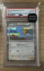 PSA 10 Ditto 173/SV-P Pikachu Lapras Korean Metamong Promo Japanese Pokemon Card