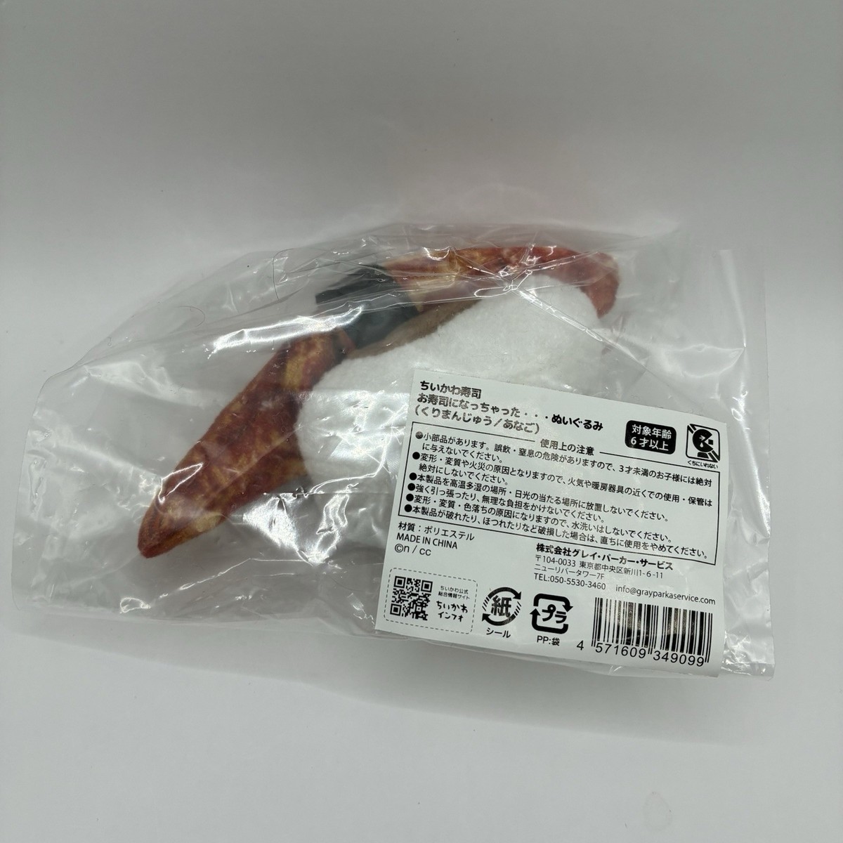 Chiikawa Kurimanju 7-piece set bulk sale from Japan | eBay