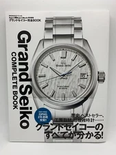 Grand Seiko Complete Book Begin&Watch Begin&MEN'S EX Special Edition Japanese