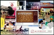 MACAO 2020 ASSOCIATION CHINOISE DES ÉDUCATEURS BLOC-FEUILLET DE 1 TIMBRE EN P...
