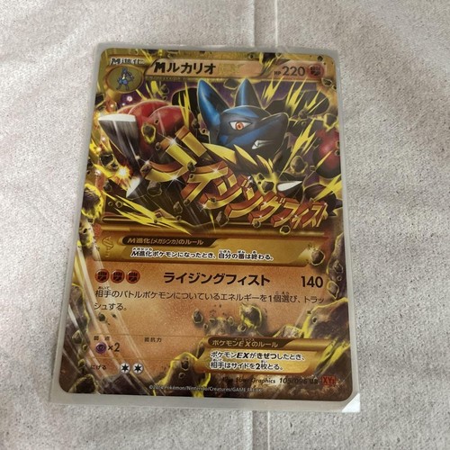 Pokemon card M Lucario EX 105/096 UR XY3 1st Edition Furious Fists Japanes 2014