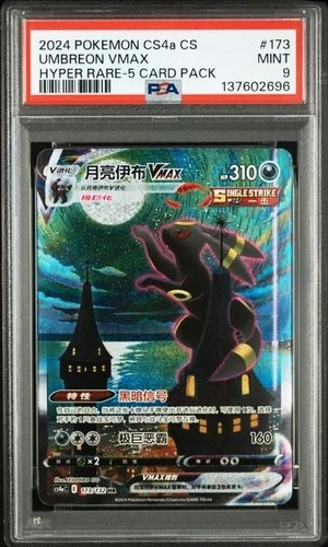 PSA 9 Pokemon S-Chinese Sword&Shield Umbreon VMAX CS4aC 173/132 HR