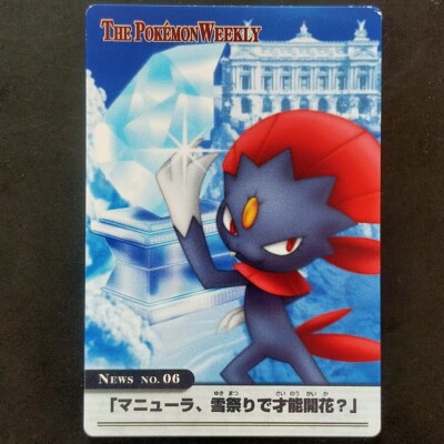 ZUKAN Carddass THE POKÉMON WEEKLY NEWS Weavile AG Pokemon Card
