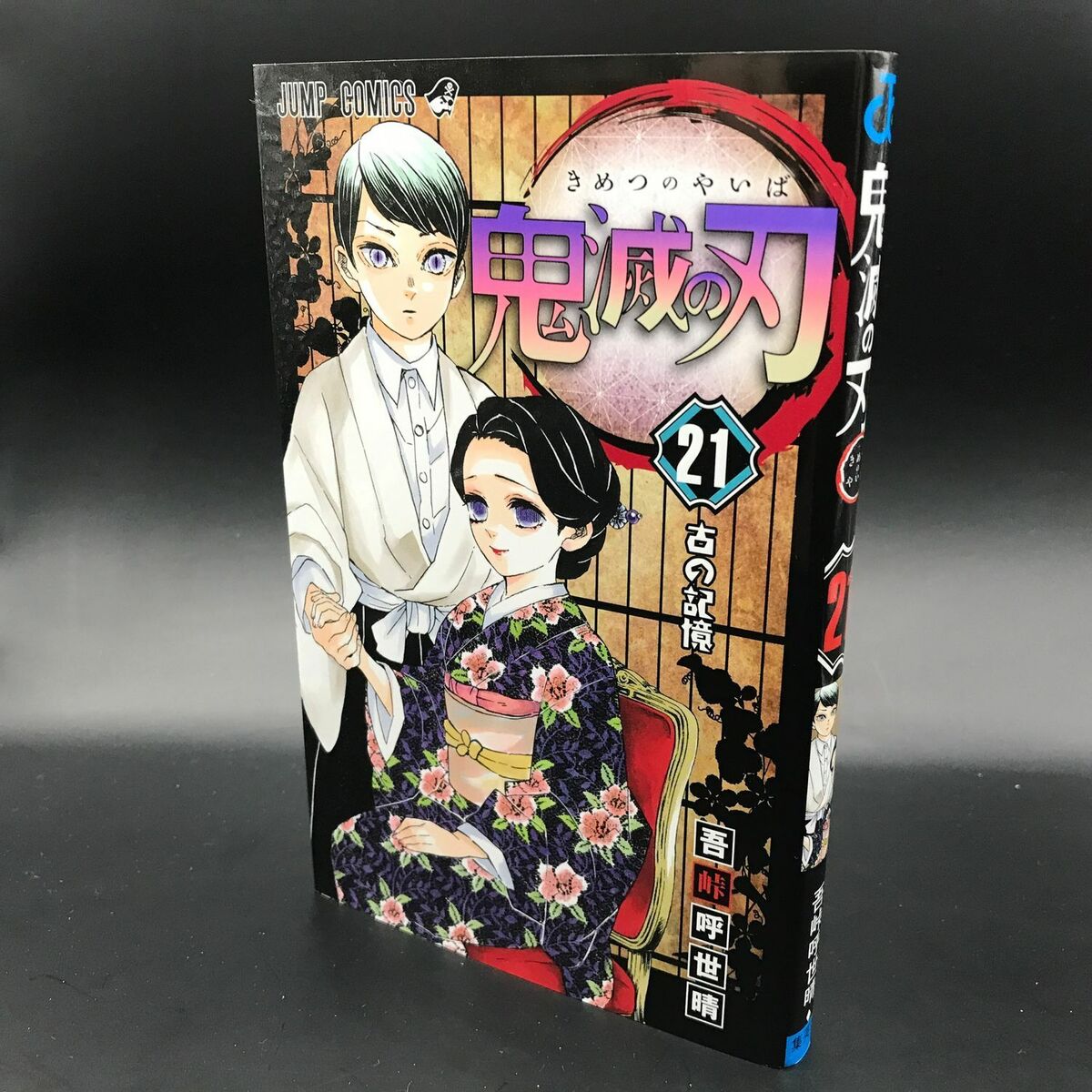 Demon Slayer Kimetsu no Yaiba Vol.1 Japanese Ver Manga Comic Anime