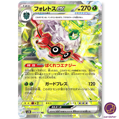 Forretress ex RR 005/071 SV2D Clay Burst Pokemon Card Japan | eBay
