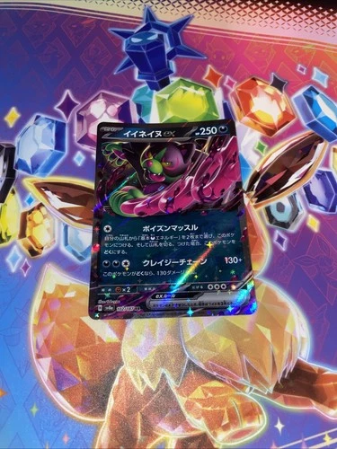 Okidogi EX 102/187 Terastal Festival Pokemon Japanese NM