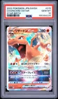 2022 POKEMON JAPANESE SWORD & SHIELD STAR BIRTH #015 CHARIZARD VSTAR PSA 10