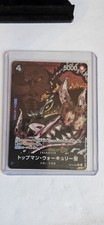 St. Topman Warcury (Alt Art White Text) OP13-089 R Carrying on His Will NM