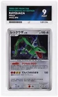 ACE 9 Rayquaza LV.56 DPBP 442 DP5 Holo Unlimited Japanese Pokemon Card 2008
